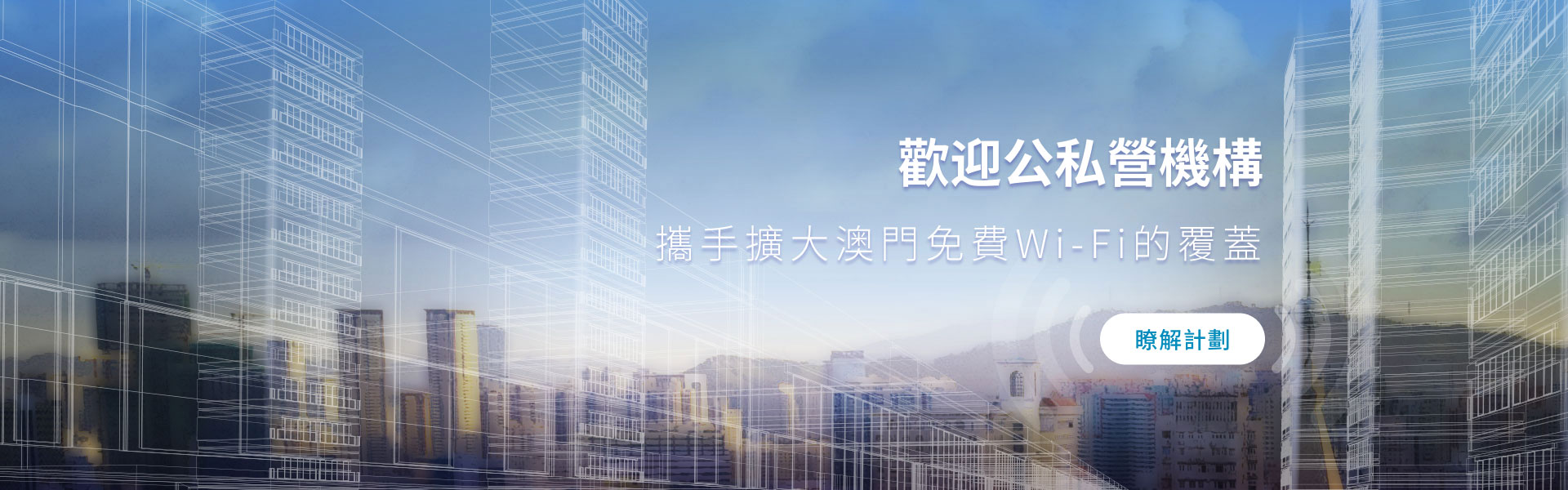 了解計劃