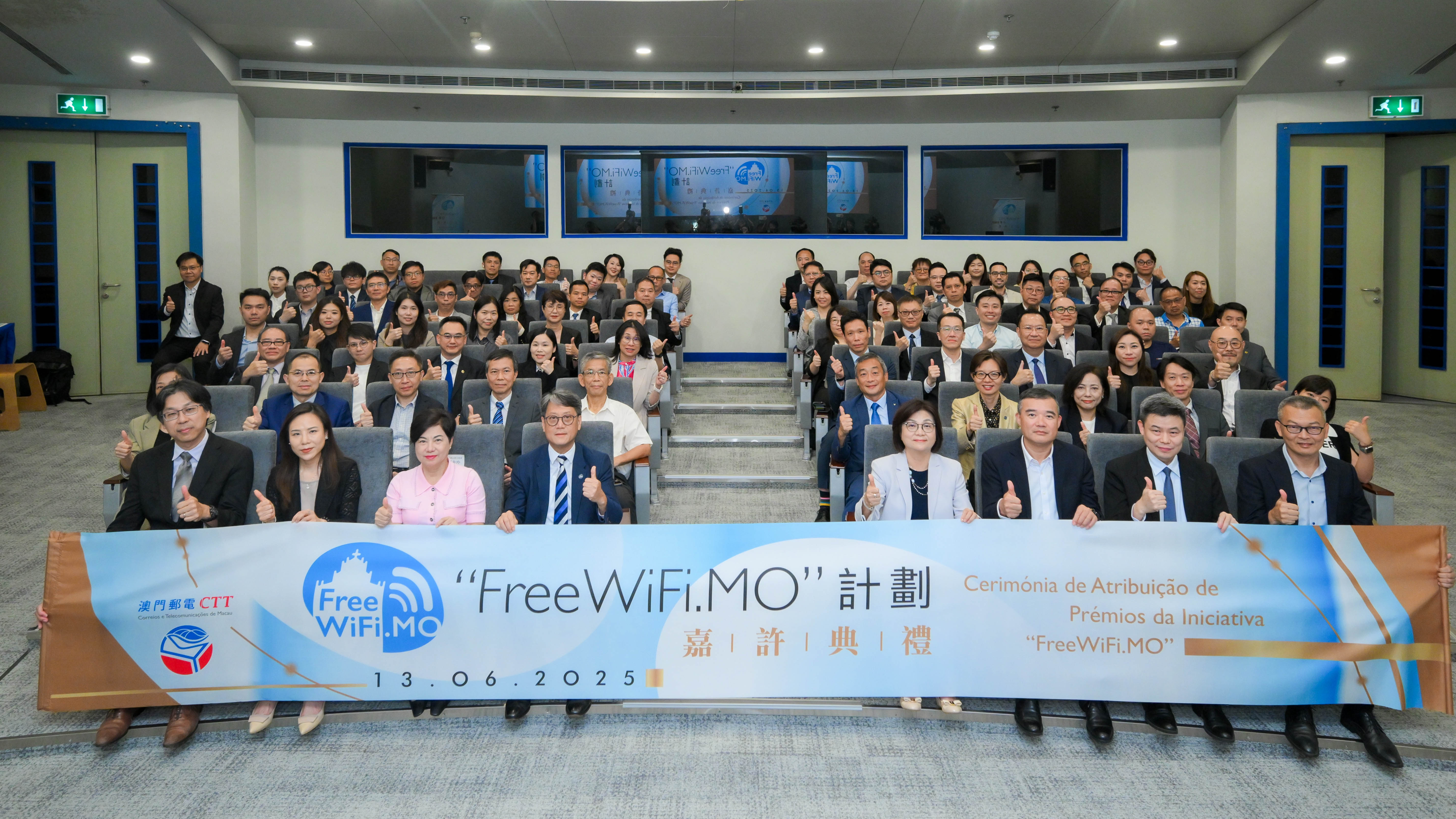 &ldquo;FreeWiFi.MO&rdquo; 計劃嘉許典禮合影