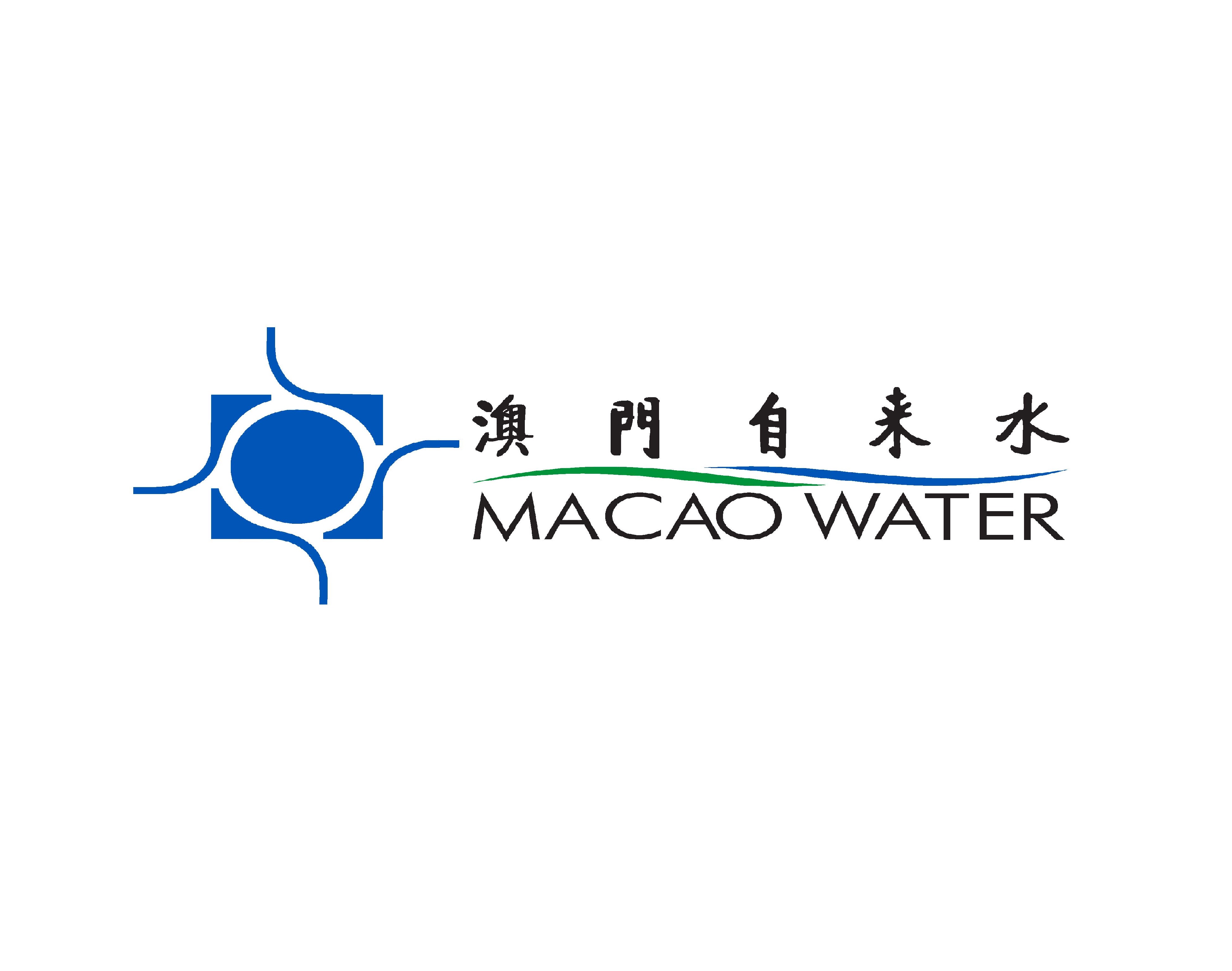 澳門自來水股份有限公司_logo