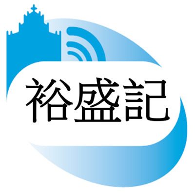 裕盛記_logo