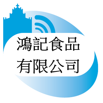鴻記食品有限公司_logo