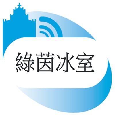 綠茵冰室_logo