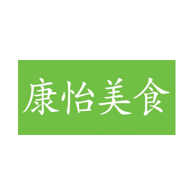 康怡美食_logo