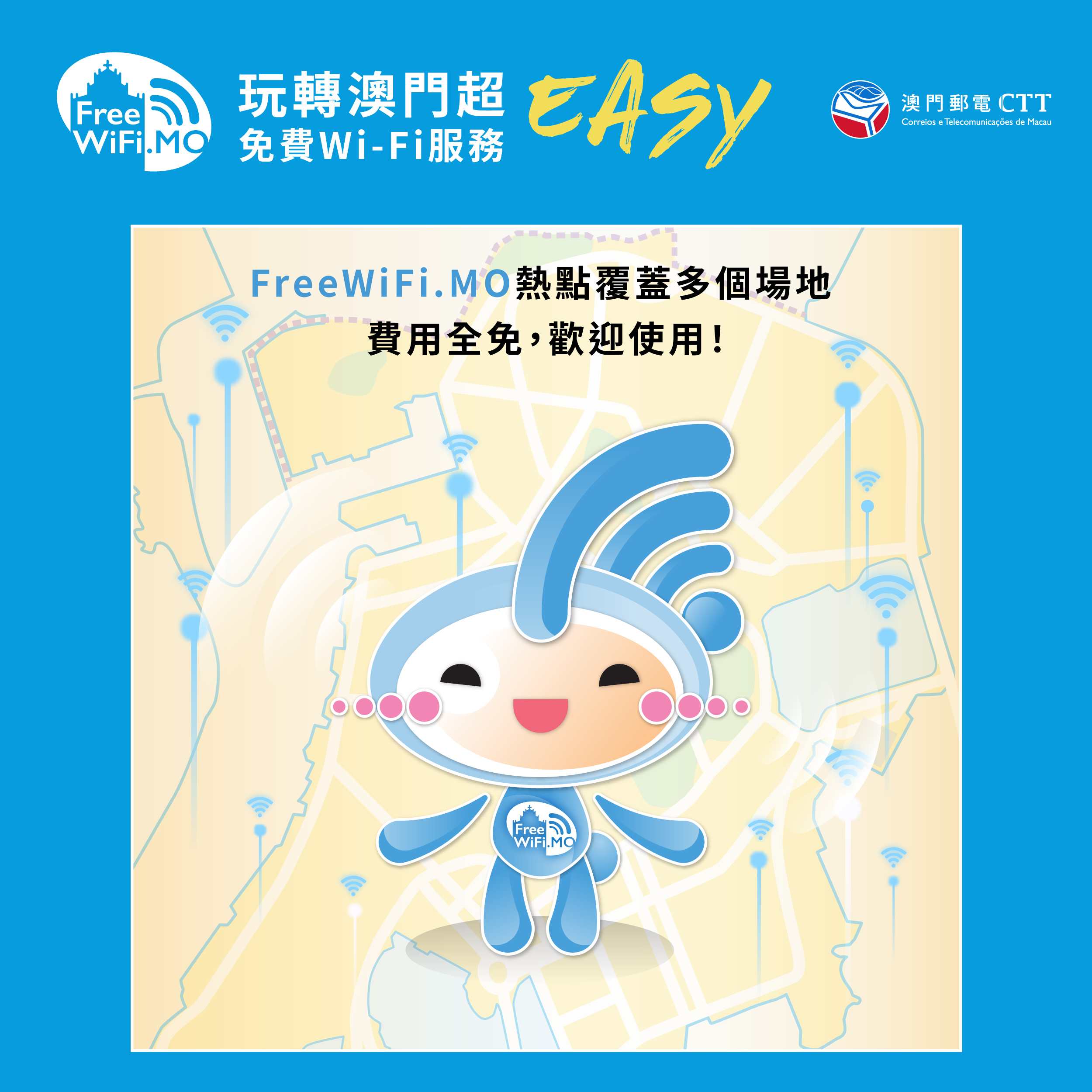 玩轉澳門超Easy4_中.jpg